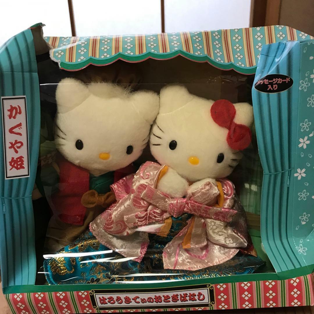 サンリオ ハローキティのおとぎばなし かぐや姫　ぬいぐるみ