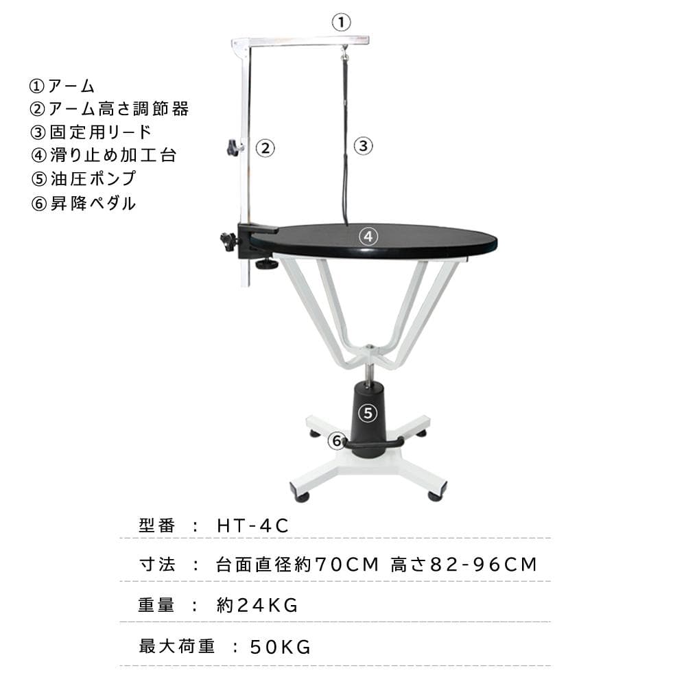 昇降機能付き HT-4C 油圧式 トリミングテーブル 台面直径 70cm 黒