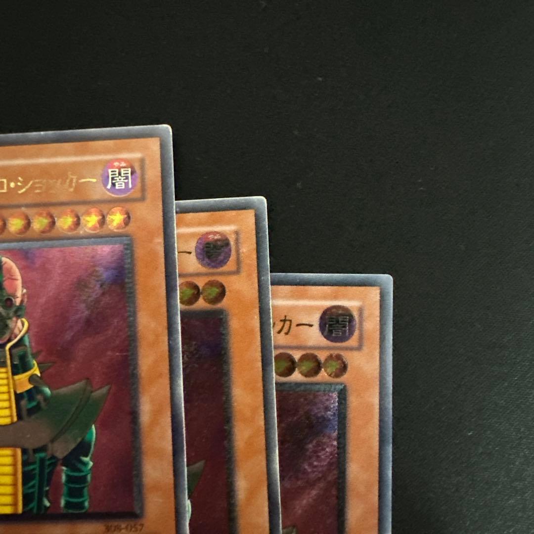 遊戯王　人造人間サイコショッカー　レリーフ　3枚