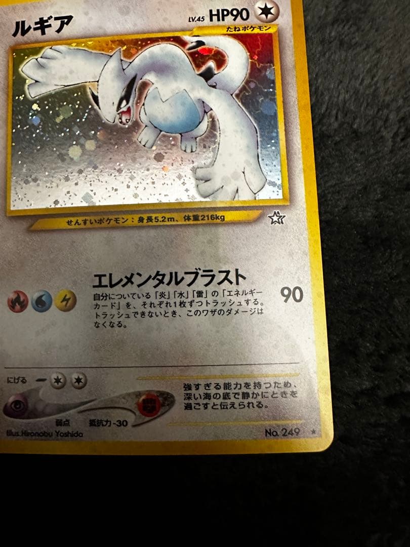 美品　ルギア 旧裏　エレメンタルブラスト　ポケモンカード