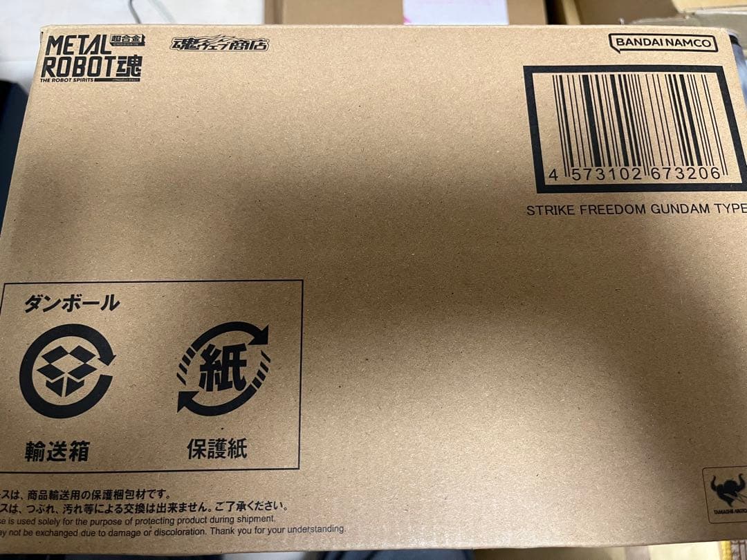 L ROBOT魂 ストライクフリーダムガンダム弐式