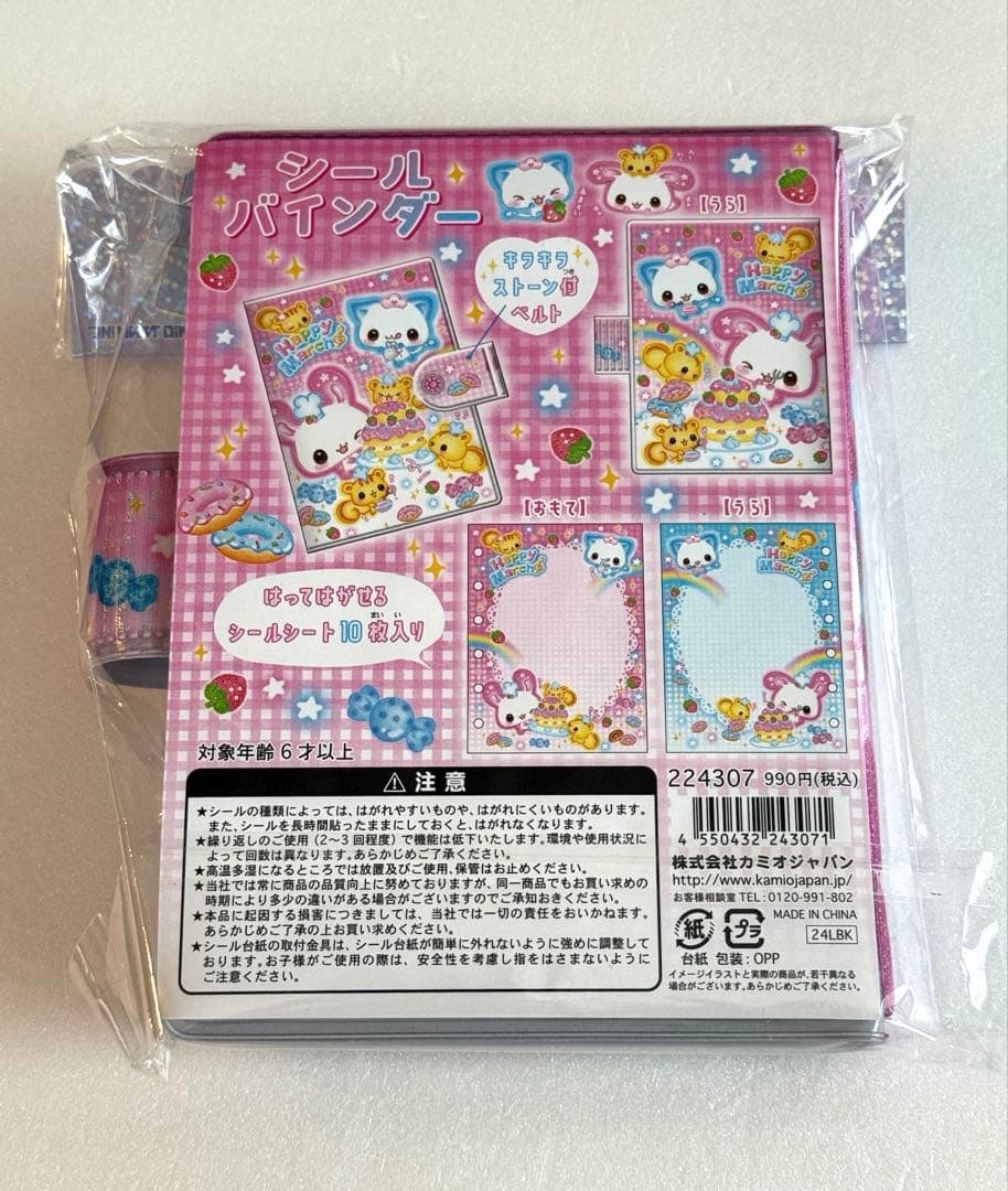 カミオジャパン　キャラクターシール　おまとめ6点　正規品