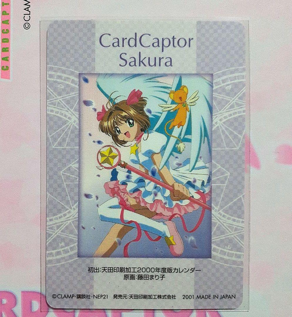 カードキャプターさくら PPカード No.SP21