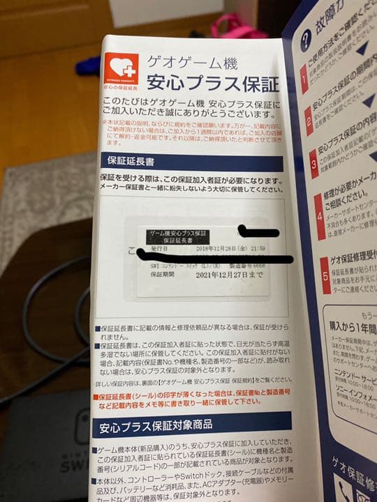 Nintendo Switch スイッチ グレー 中古