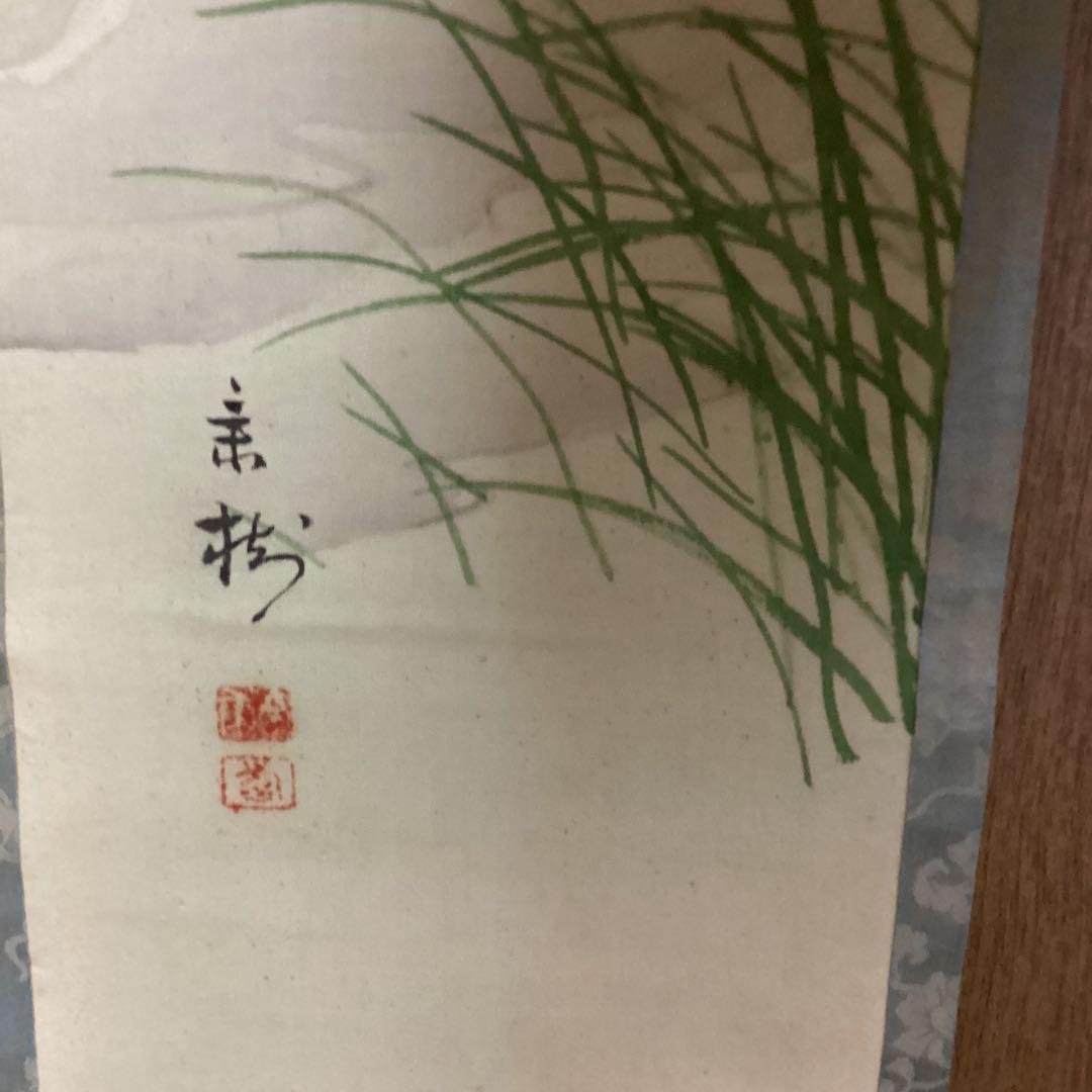 今井景樹　絹本彩色画　花鳥図【　三日月に鴫之図】　茶掛軸　タトウ箱 概良　332