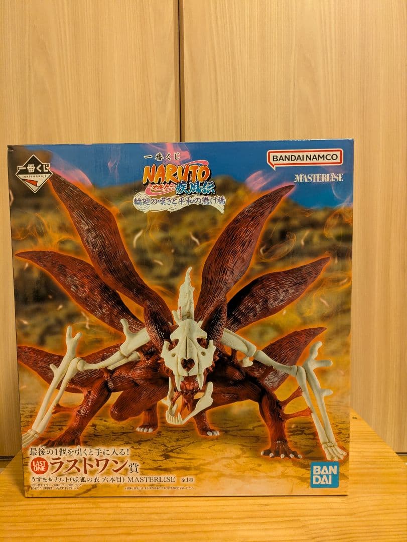 【未開封品】一番くじ　NARUTO　 　ラストワン賞　妖狐の衣　六本目
