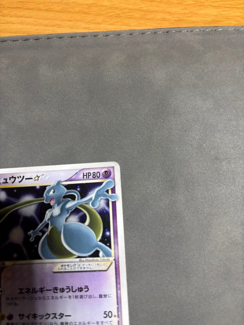 【希少】ミュウツー☆ ゴールドスター ギフトボックス 色違い ポケモンカード