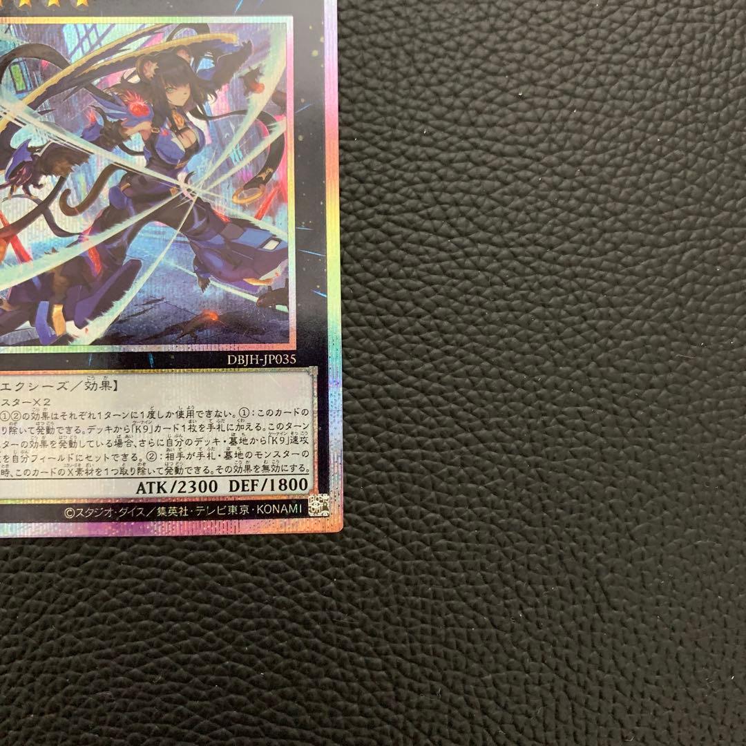 K9-17号 Ripper リッパー プリシク 遊戯王カード
