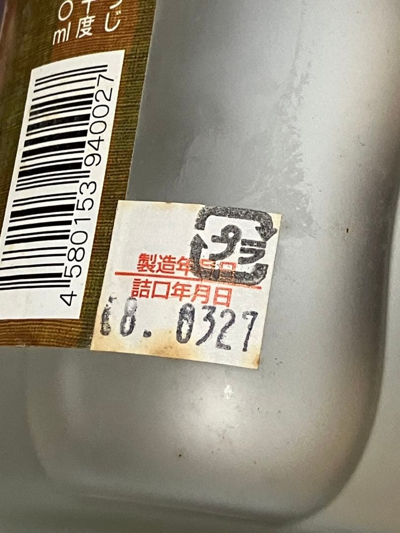 本場泡盛 千代泉 古酒 ビンテージ