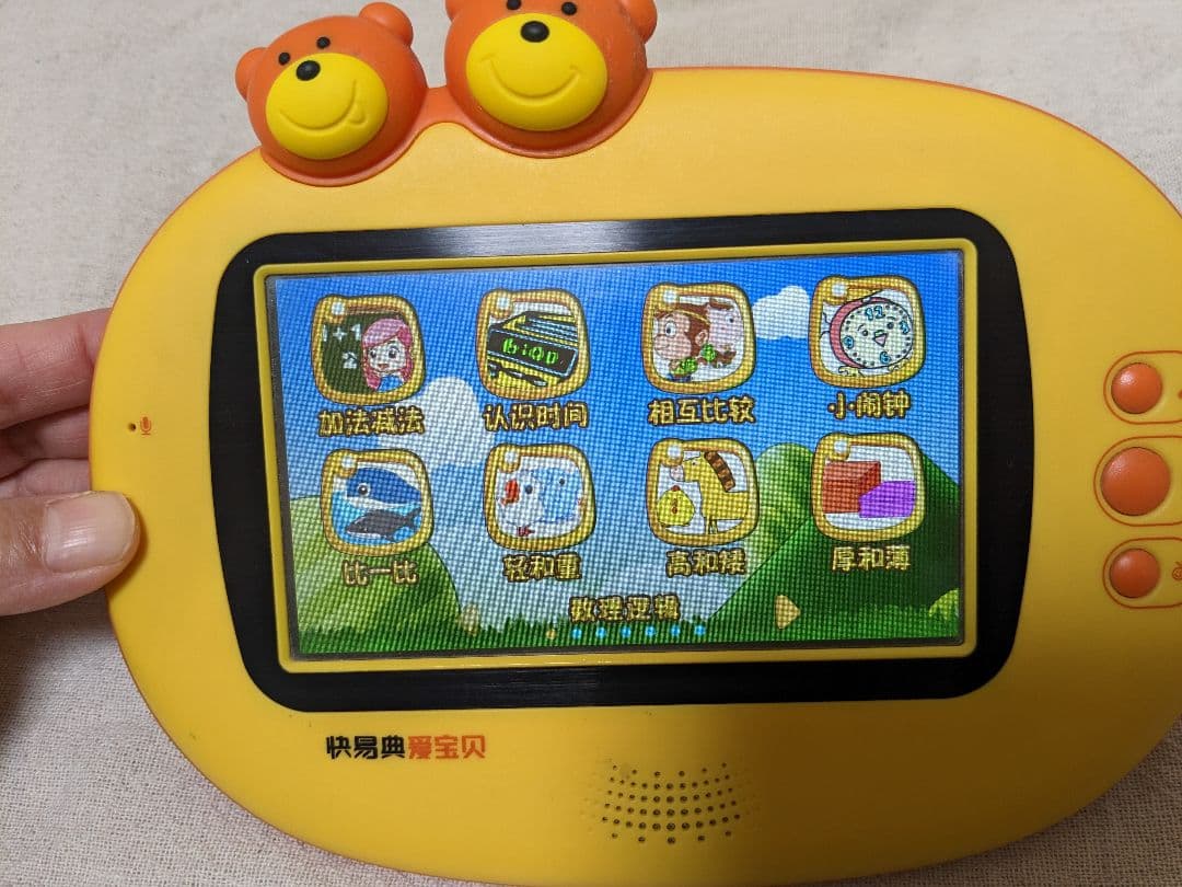 幼児用中国語・英語学習機