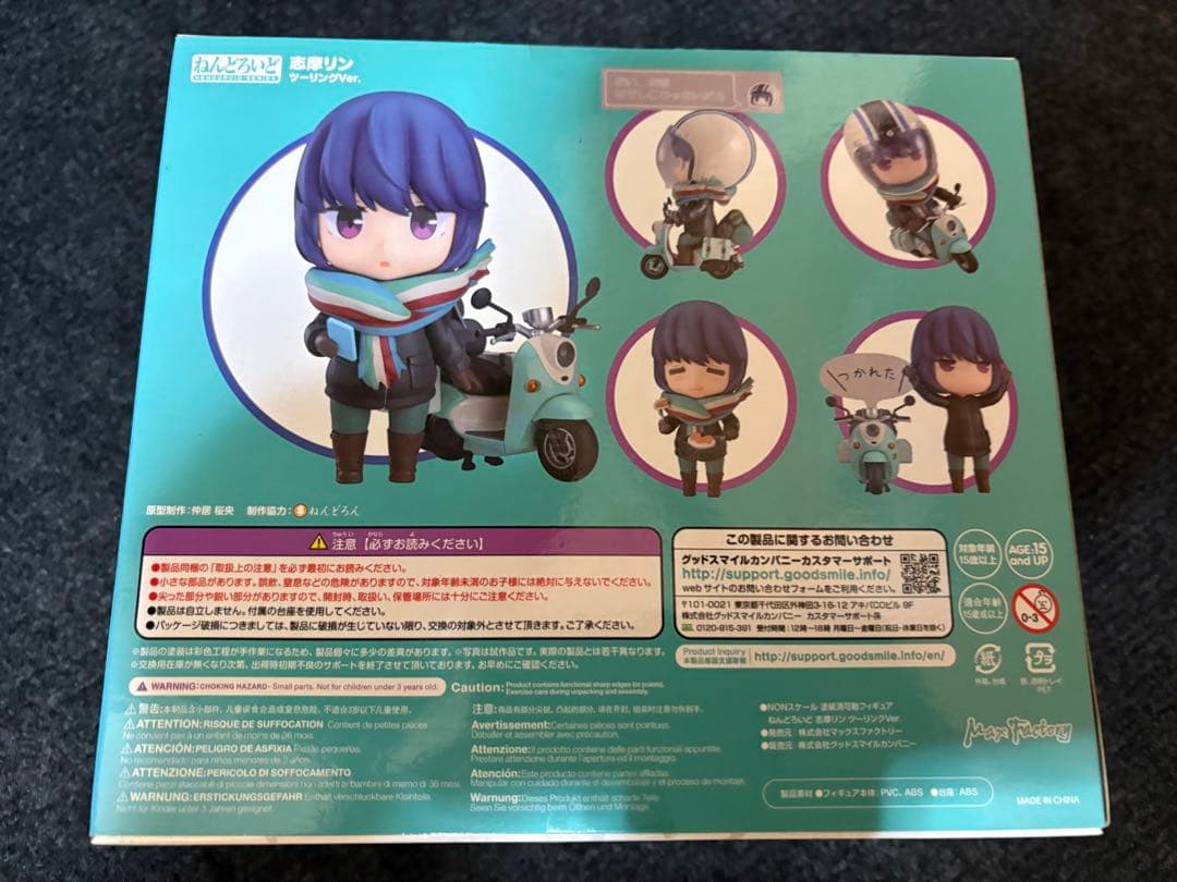 ねんどろいど　志摩リン　ツーリングVer