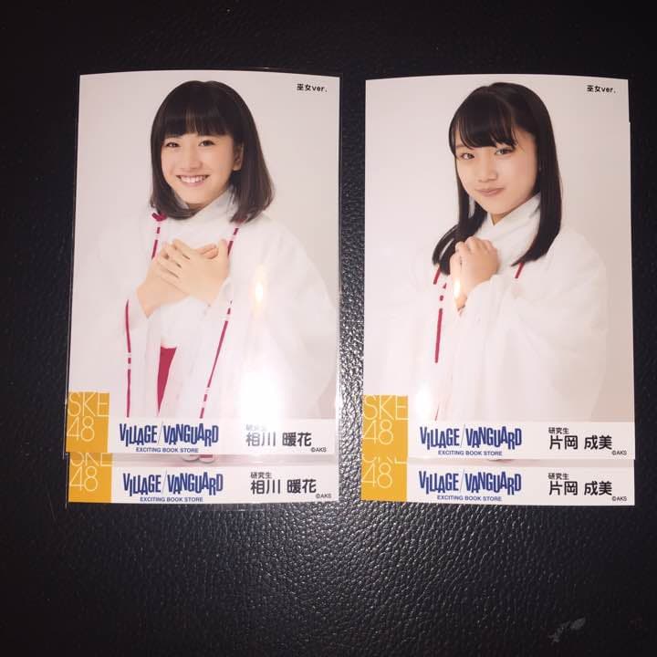 SKE48 2017 ヴィレッジヴァンガード 巫女 生写真 2種コンプ 検)福袋