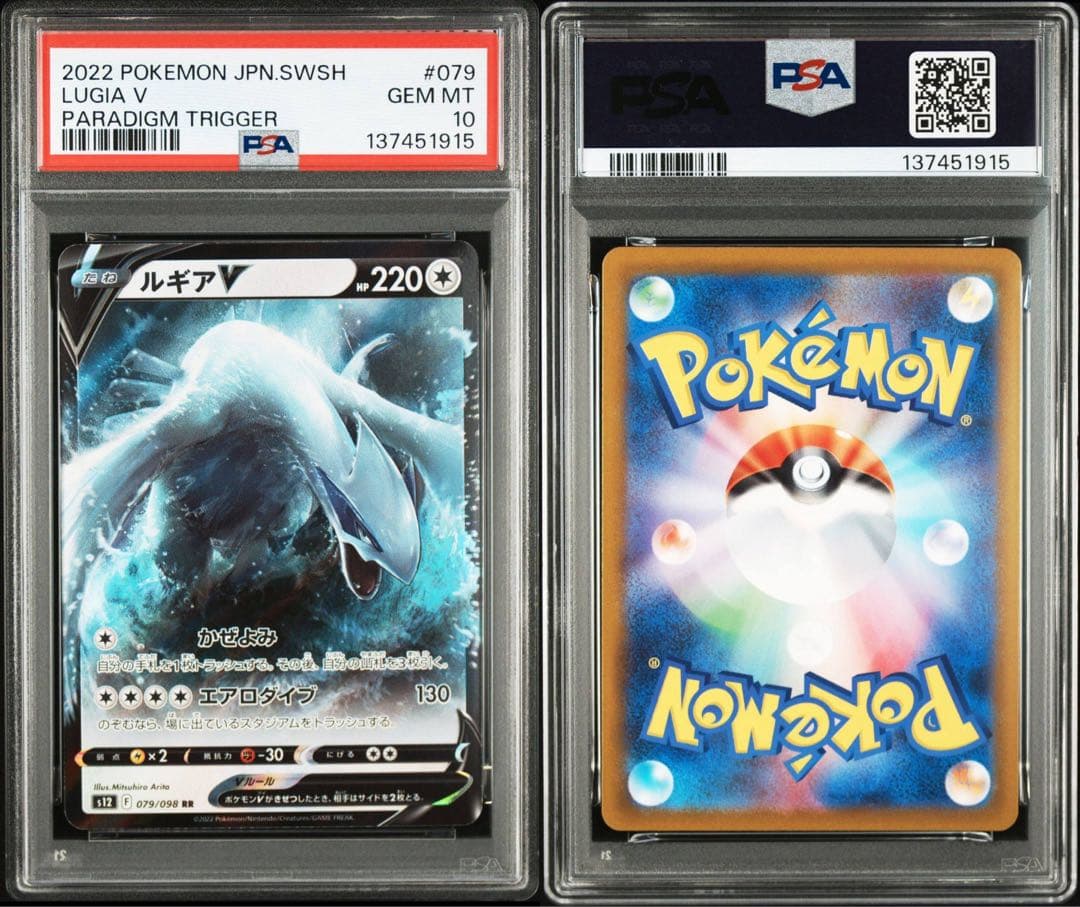 PSA10 ルギアV RR [s12 079/098]