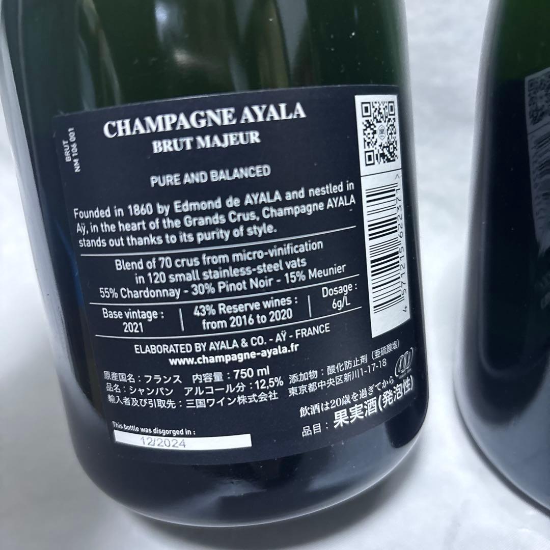 アヤラ アヤラ ブリュット マジュール 750ml 3本セット