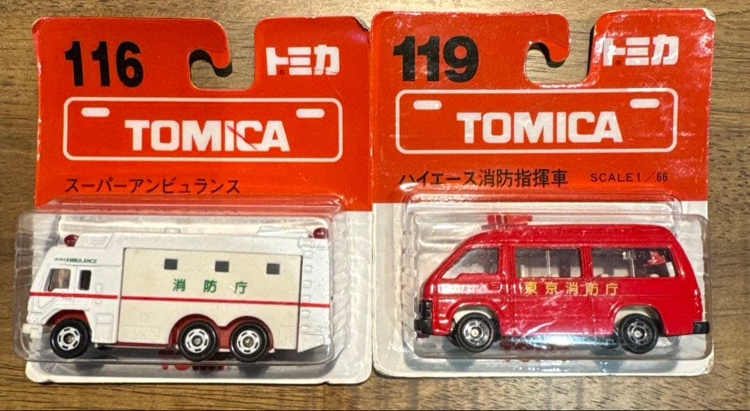 【新品未開封】トミカ絶版レア限定品10台消防車はしご車工作車救急車日本製
