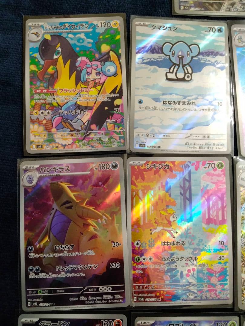 【激安】ポケモンカード AR CHR 22枚まとめ売り