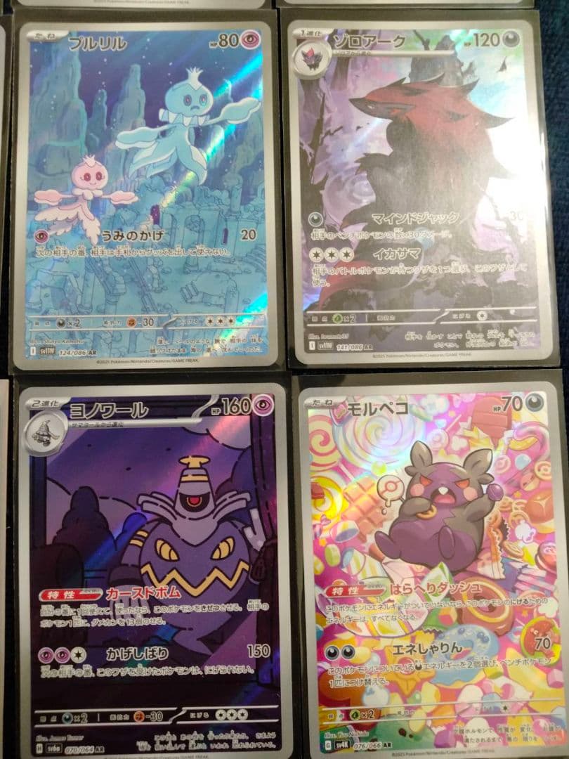 【激安】ポケモンカード AR CHR 22枚まとめ売り