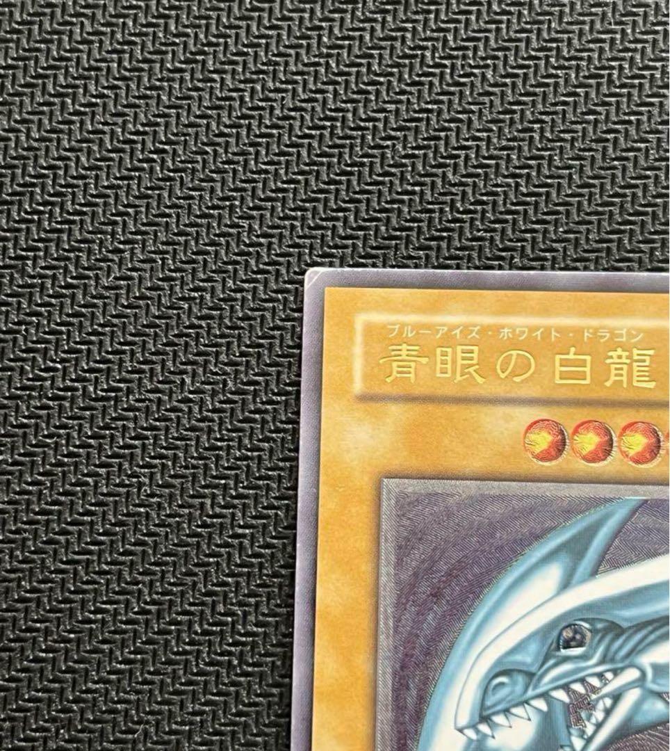 【※最終値下げ】　青眼の白龍　レリーフ　SM-51 ブルーアイズ