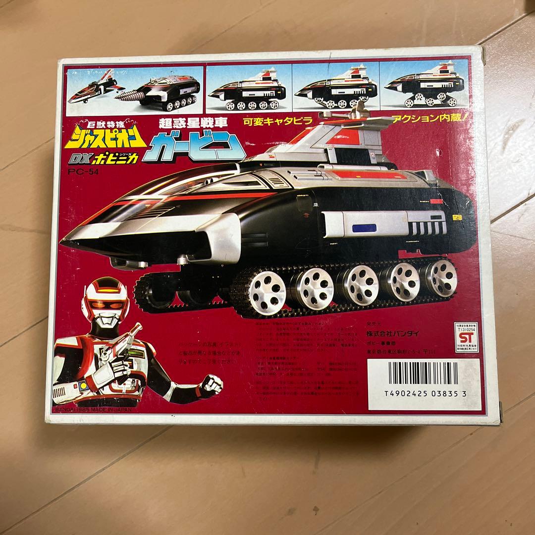 巨獣特捜ジャスピオン ＤＸポピニカ 超惑星戦車ガービン