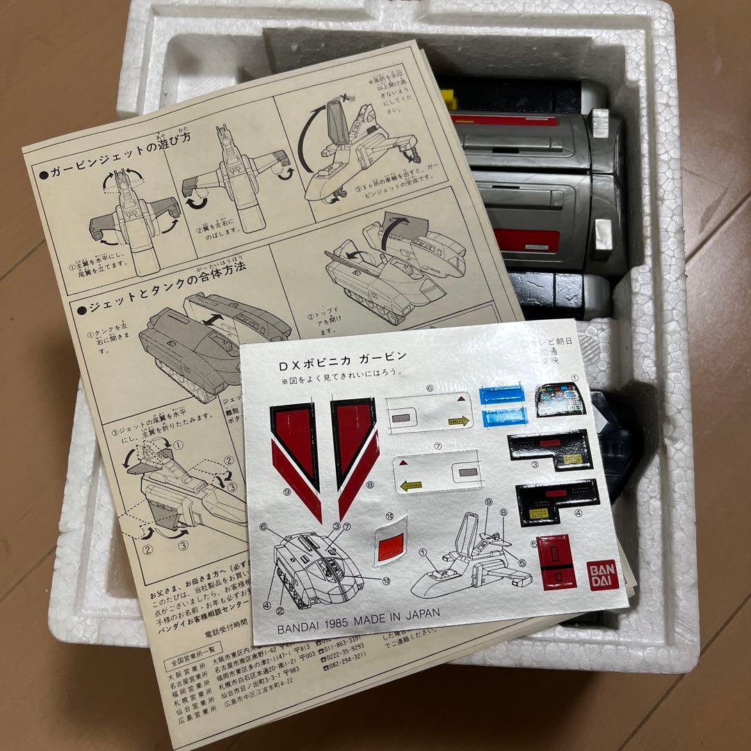 巨獣特捜ジャスピオン ＤＸポピニカ 超惑星戦車ガービン
