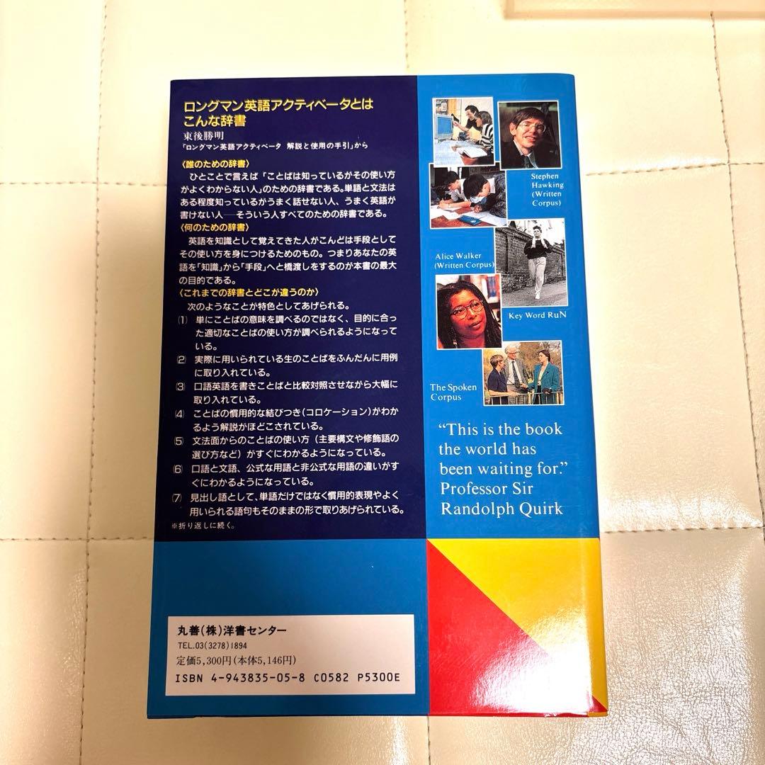 ロングマン英語アクティベータ