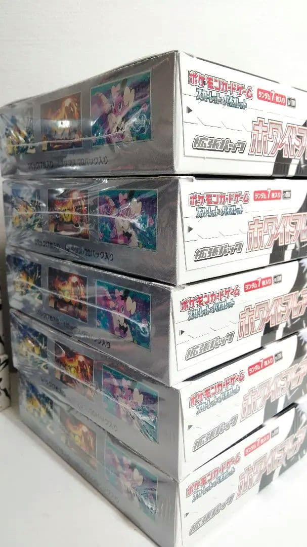 ブラックボルト　ホワイトフレア　新品未開封　シュリンク付き　各5箱　計10箱
