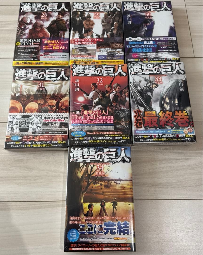 【シュリンク付き】進撃の巨人　単行本　限定版　特装版　7冊セット