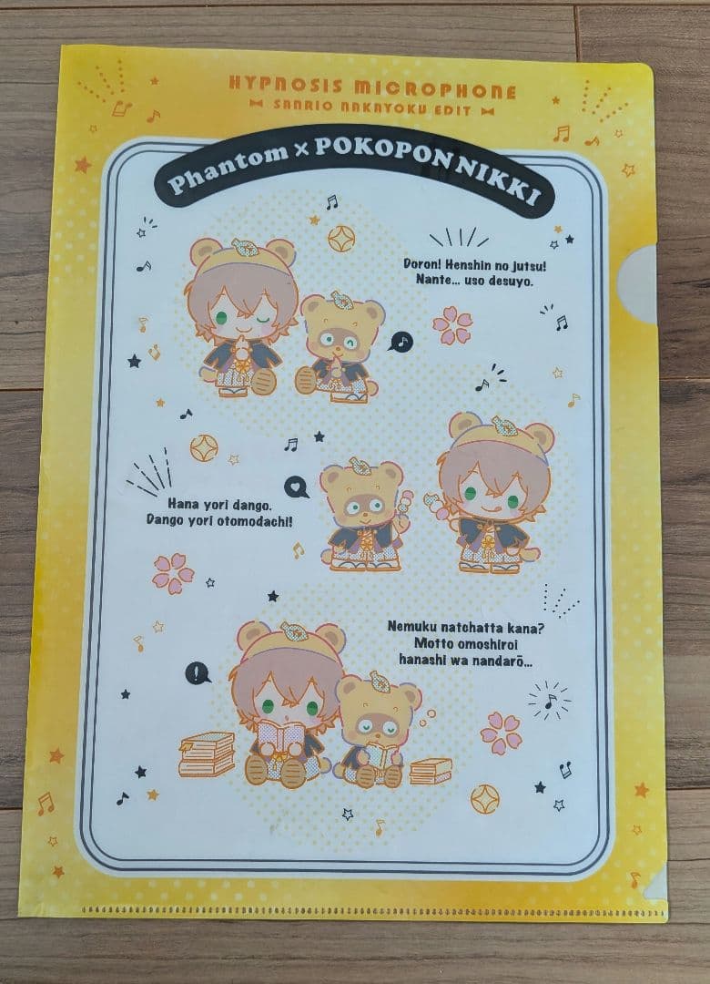 ヒプマイ まとめ売り(バラ売り〇)