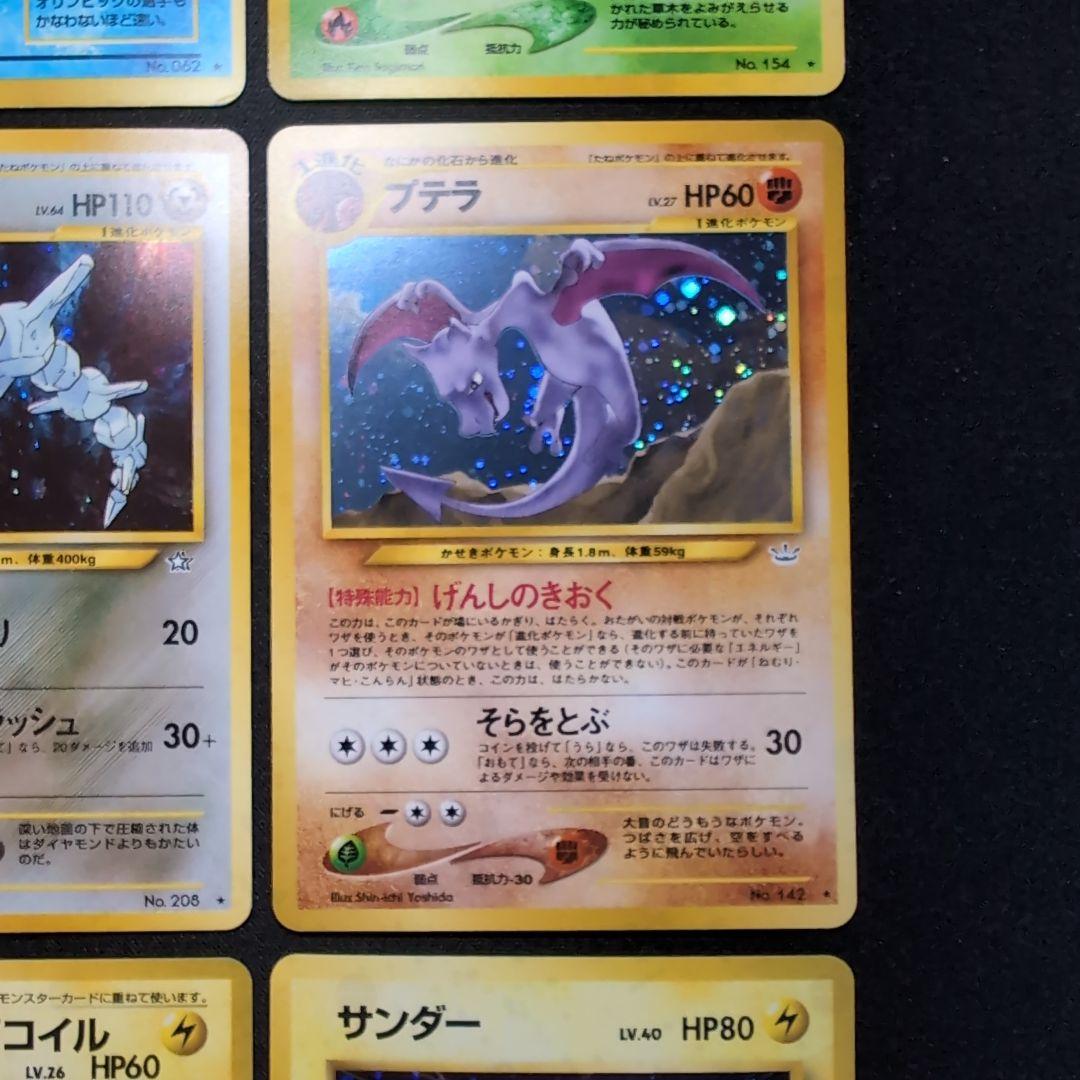 【旧裏】ポケモンカード　ホロまとめ　おまとめ品