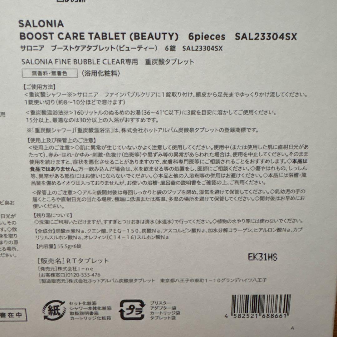 sumire SALONIA シャワーヘッド ファインバブルクリア