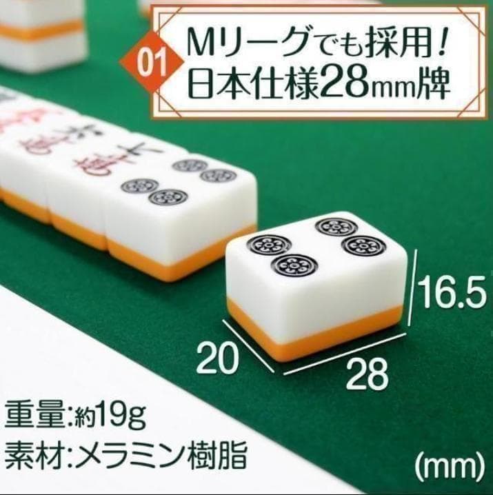 麻雀卓折りたたみ 座卓 28mm 麻雀牌セット赤牌 季節牌 点棒 高さ調整 黒