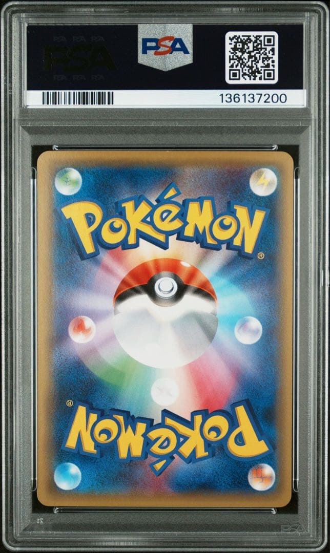 ミュウツーex UR 赤い閃光　psa10