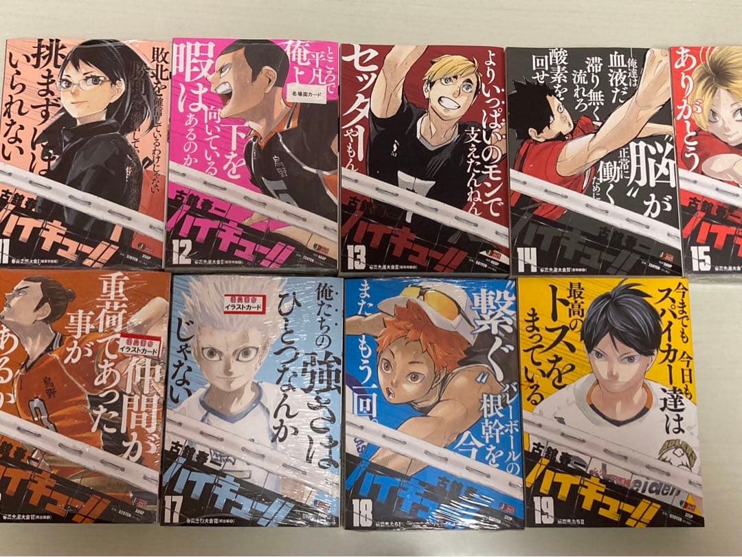 ハイキュー!! コンビニ版 リミックス版 全19巻セット 全巻セット
