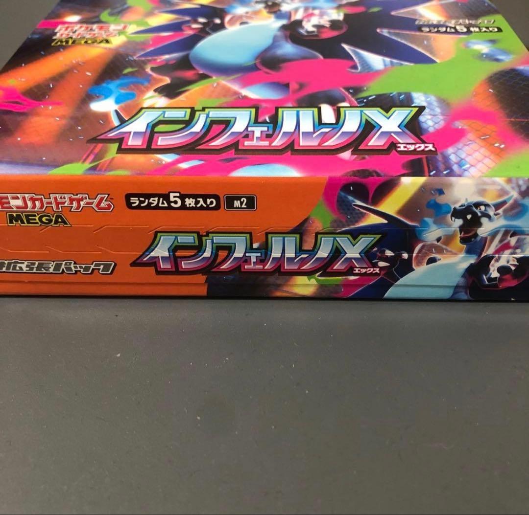 インフェルノx 1box シュリンク無し　ぺりぺりあり