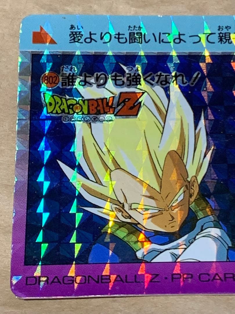 ドラゴンボール　　アマダ　DRAGON BALL Z PART 19 802