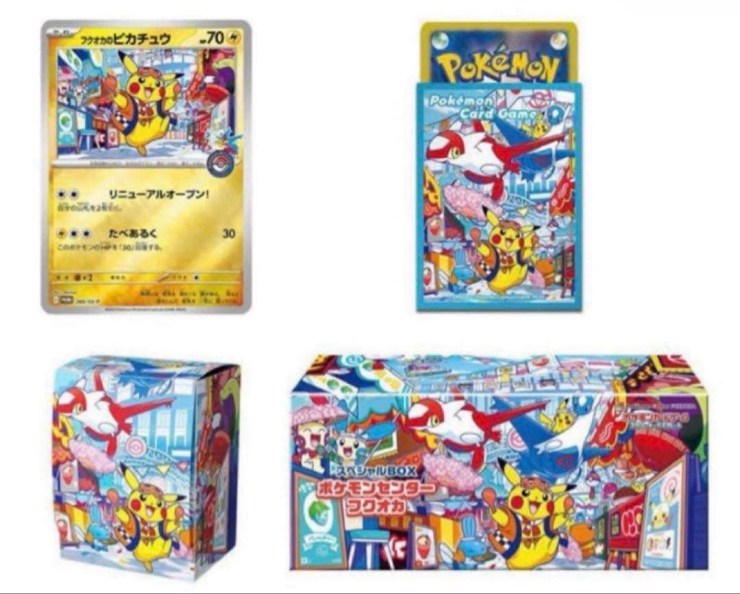d*4様 【スペシャルBOX】ポケモンセンターフクオカ 1BOX 新品未開封品
