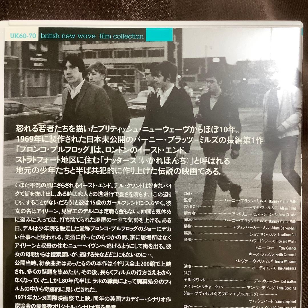 【廃盤】『ブロンコ・ブルフロッグ』バーニー・プラッツ＝ミルズ(DVD)【セル版】