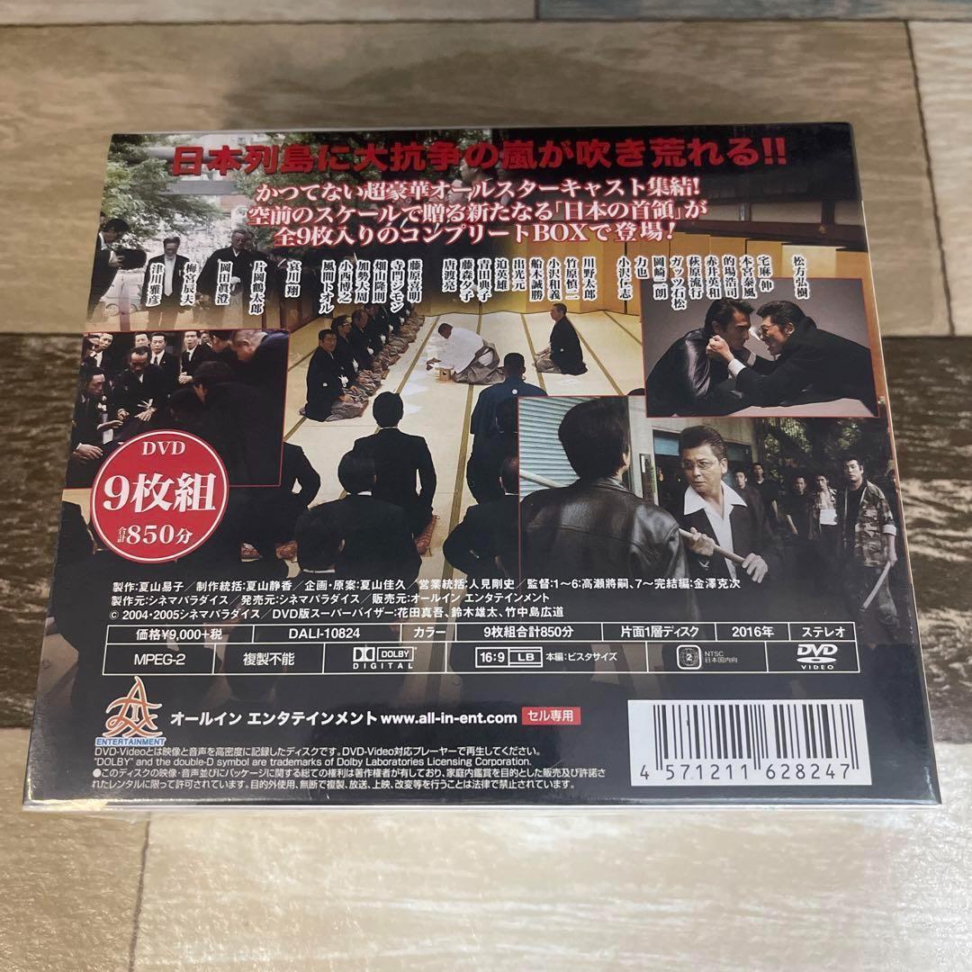 新・日本の首領 限定BOX 松方弘樹　宅麻伸　（新品未開封）