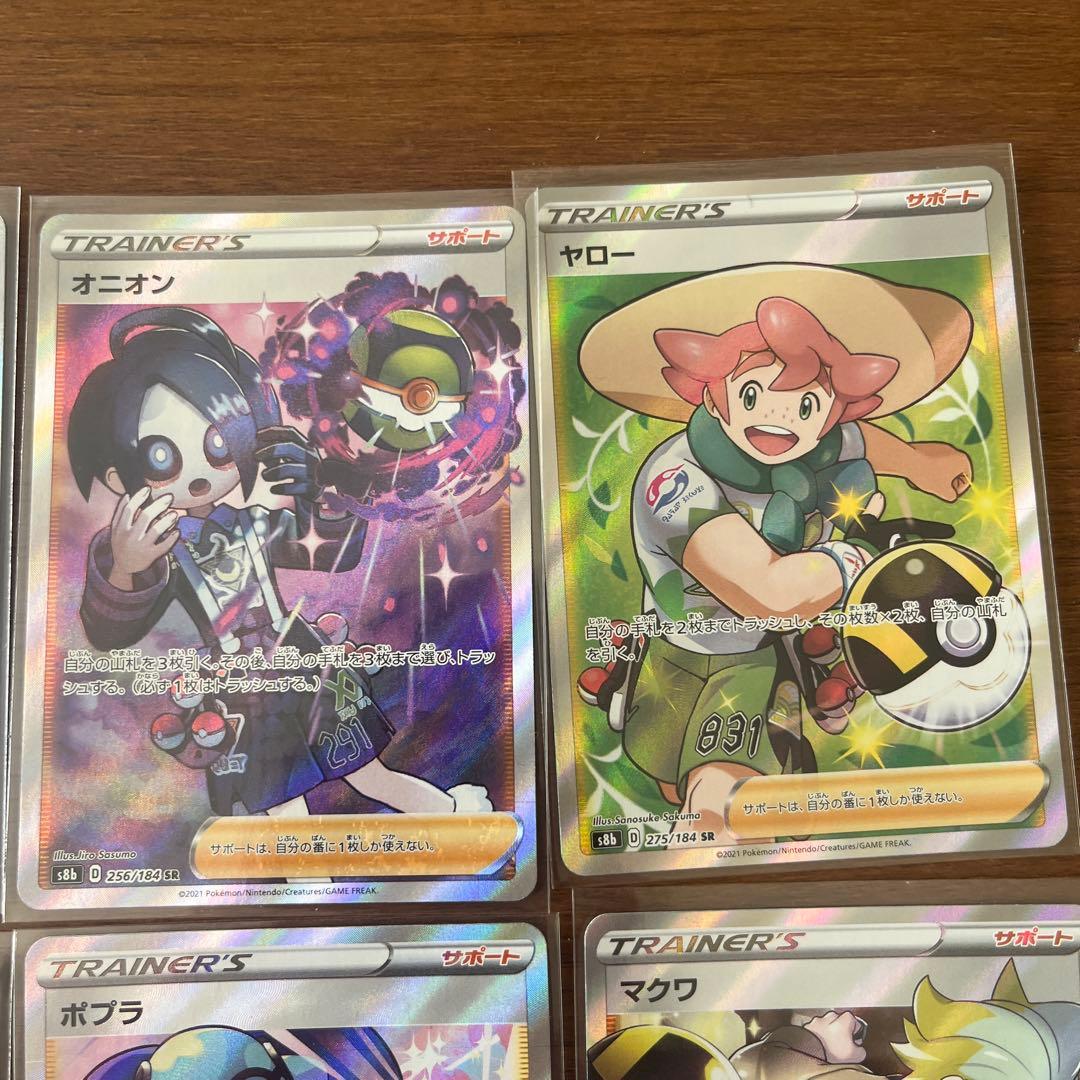 ポケモンカード トレーナーカードセット　SR 全て新品