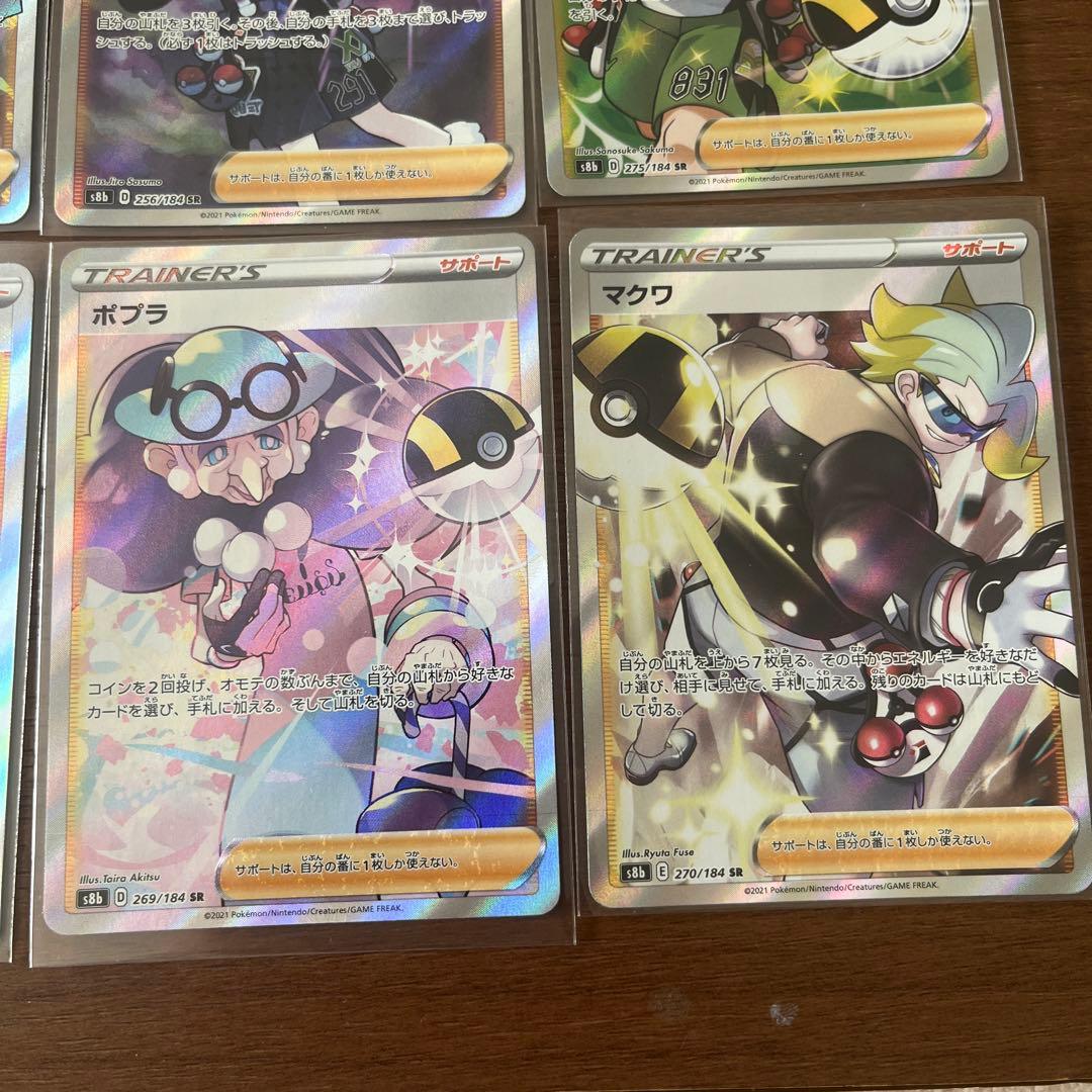 ポケモンカード トレーナーカードセット　SR 全て新品