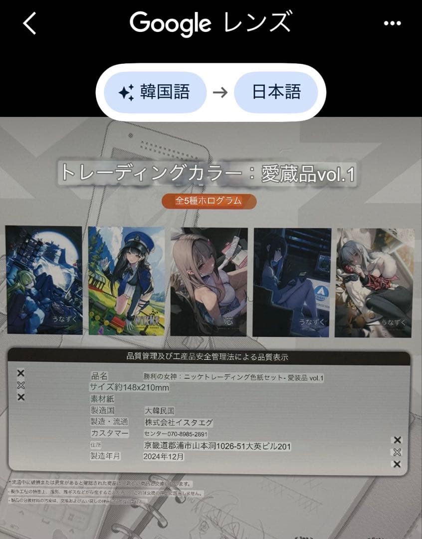 ニケ　イラスト　ボード　コンプ　5枚　箱有　宝物　韓国　バイパー　エクシア