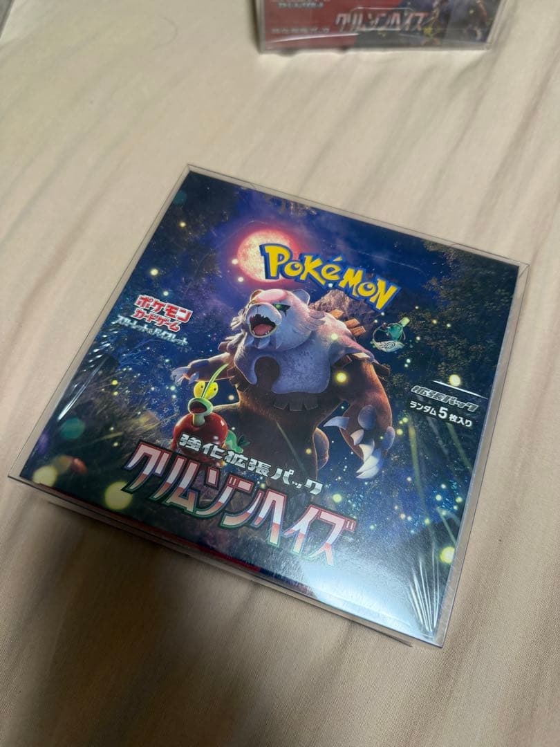シュリンク付き&保護ケース付き　ポケモンカード　クリムゾンヘイズ　3箱セット