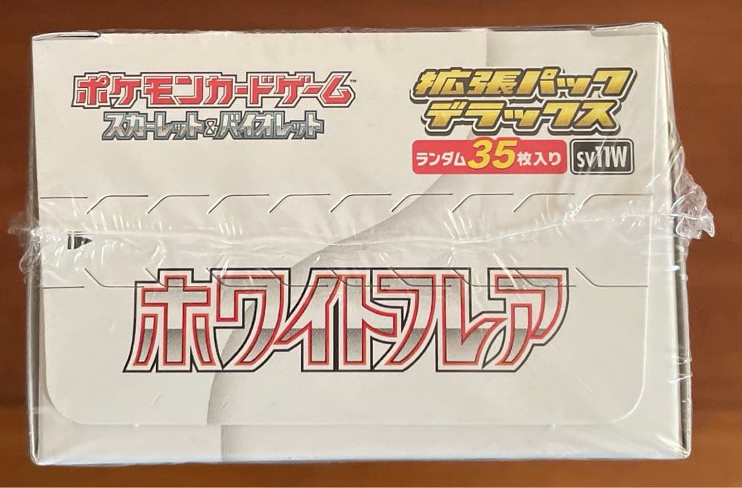 じんじん ホワイトフレア　シュリンク付き1BOX ポケセン産　納品書付き