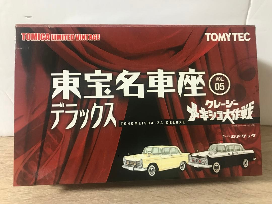 T.L.V 東宝名車座8台セット未開封品