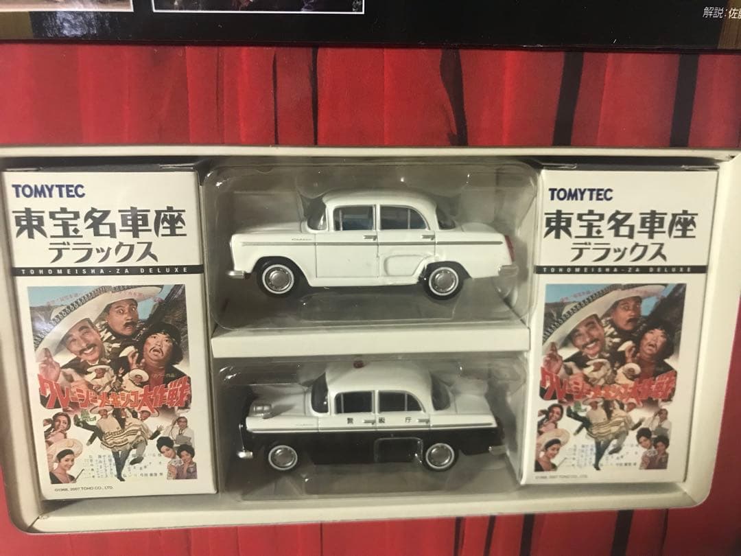 T.L.V 東宝名車座8台セット未開封品