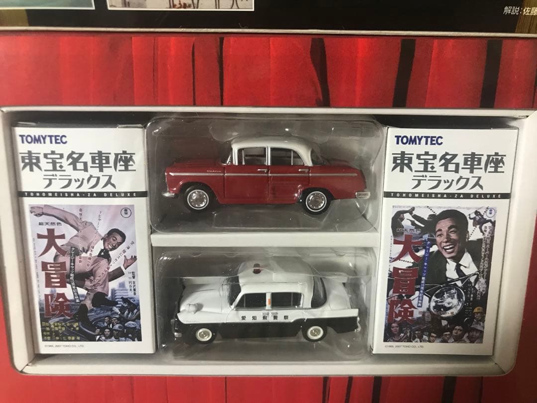 T.L.V 東宝名車座8台セット未開封品