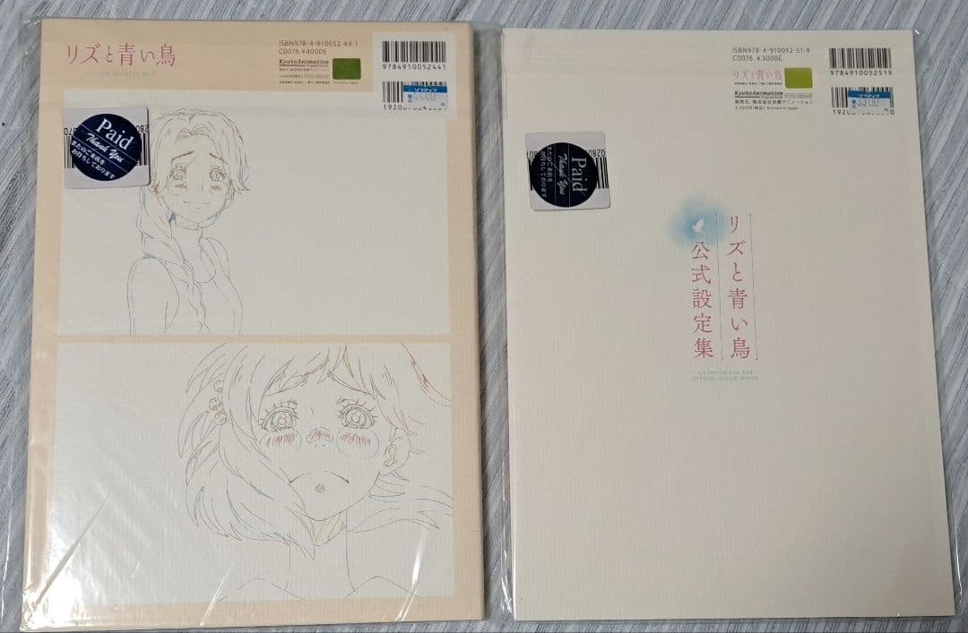 リズと青い鳥 原画集 公式設定集 セット