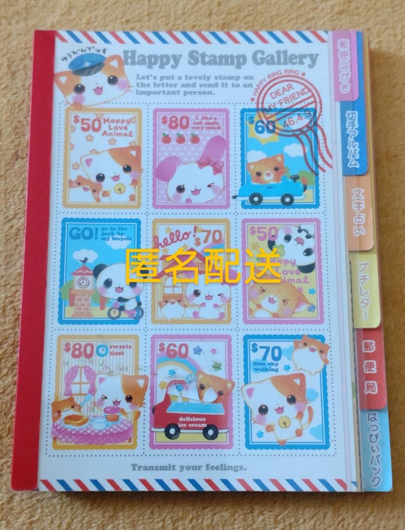 メモ帳