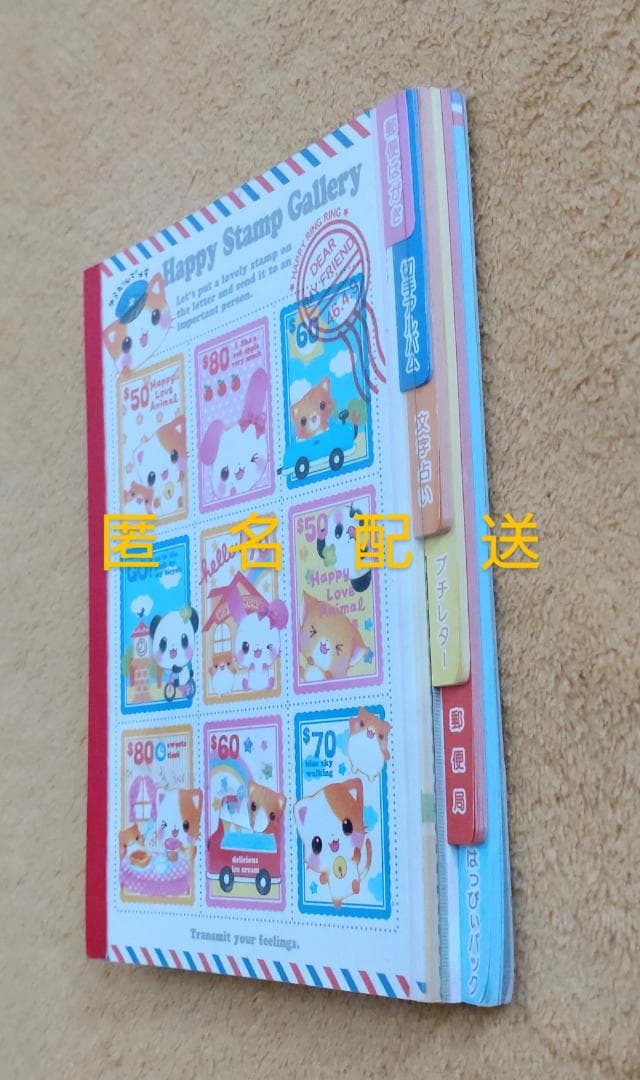 メモ帳