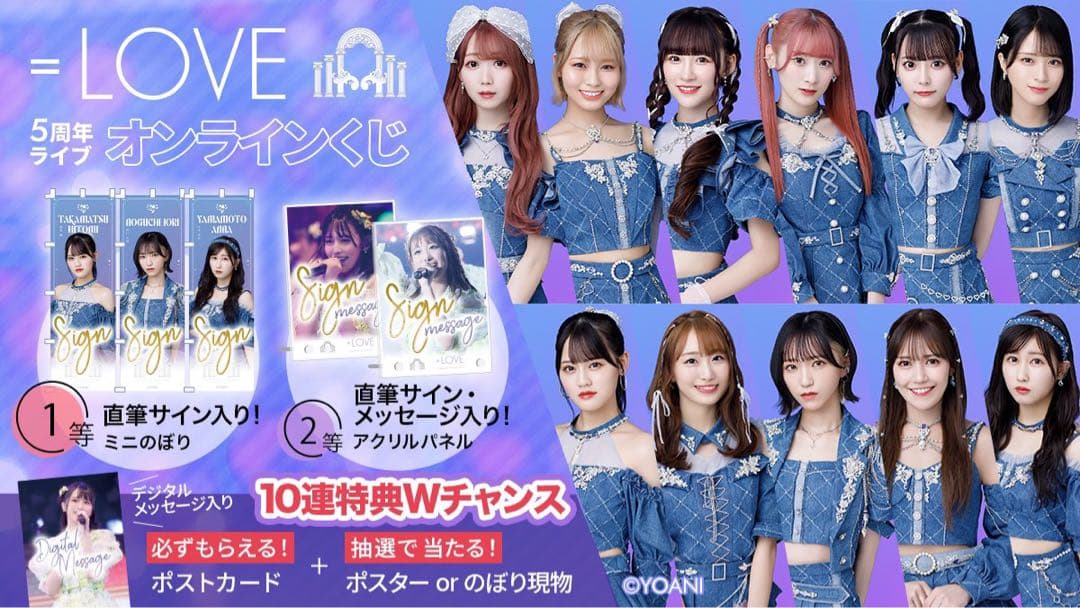 草*郎様 ＝LOVE イコラブ 野口衣織 ラッフル アクリルパネル 2賞 直筆